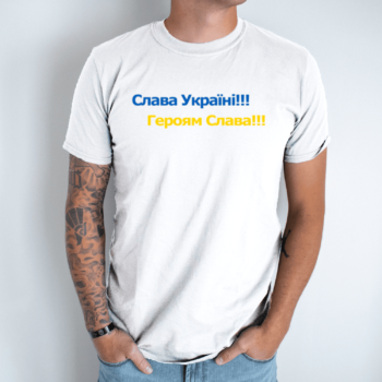 Unisex marškinėliai su spauda „Slava Ukraini“